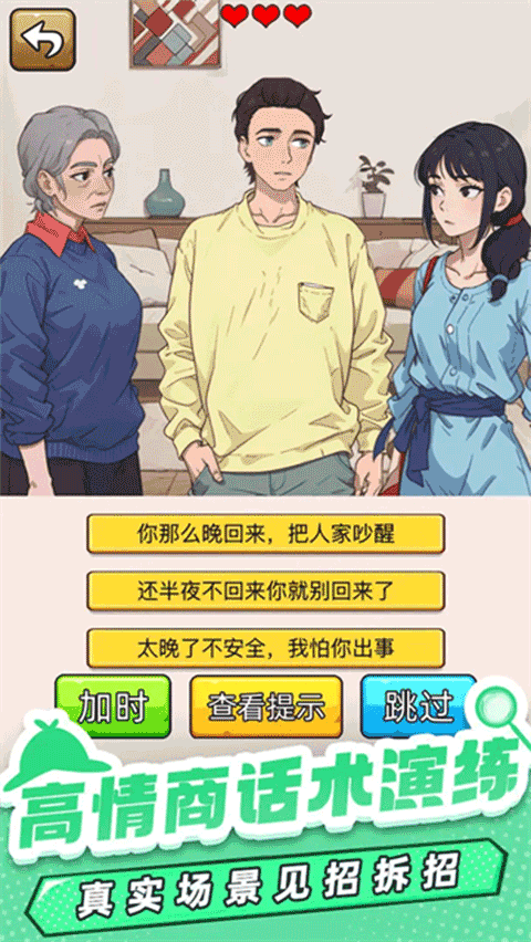 爆笑侦探社截图1