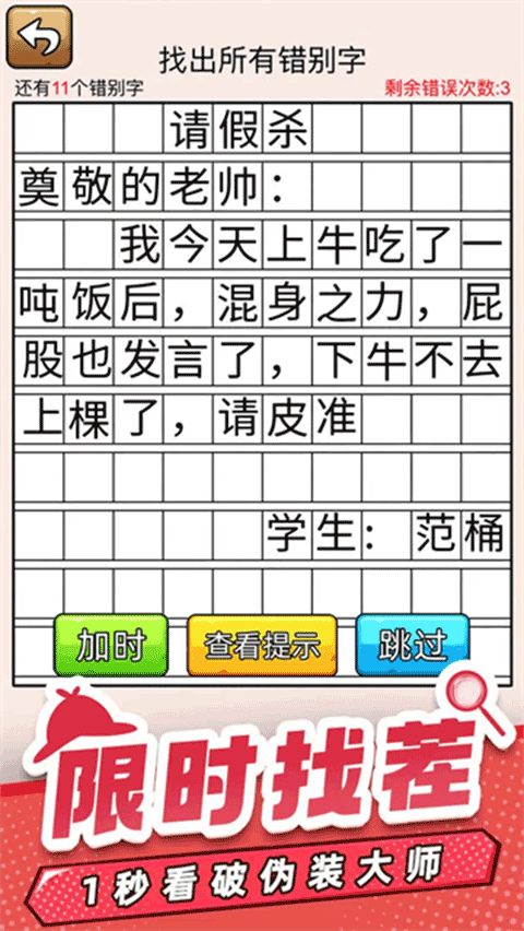 爆笑侦探社截图2