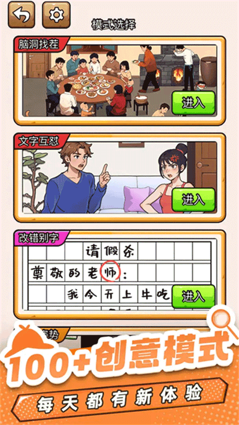 爆笑侦探社截图3