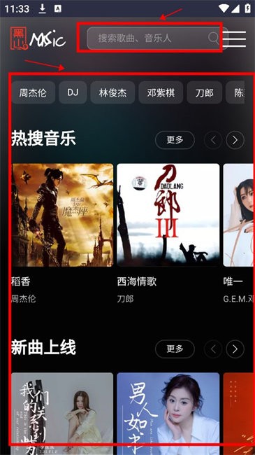 黑山音乐下载音乐教程