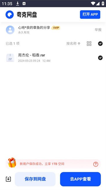 黑山音乐下载音乐教程