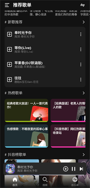 融乐音乐截图1