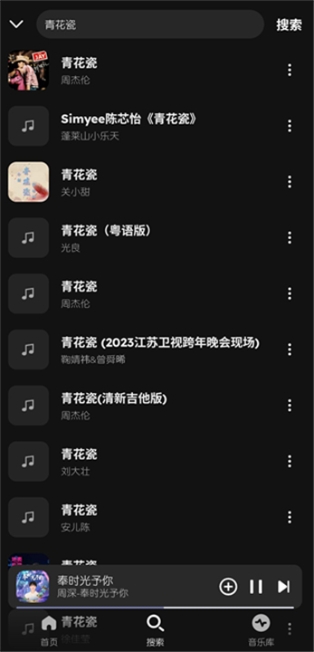 融乐音乐截图2