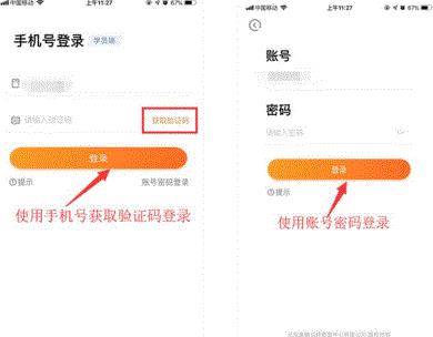 师训宝学员端