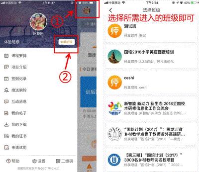师训宝学员端