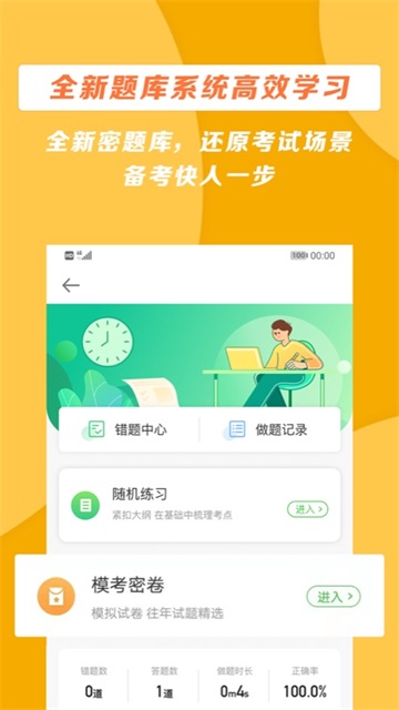 医学教育网截图3