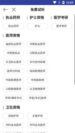 医学教育网