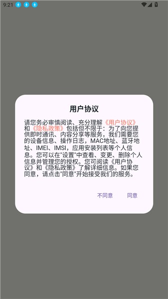 乖猫记账