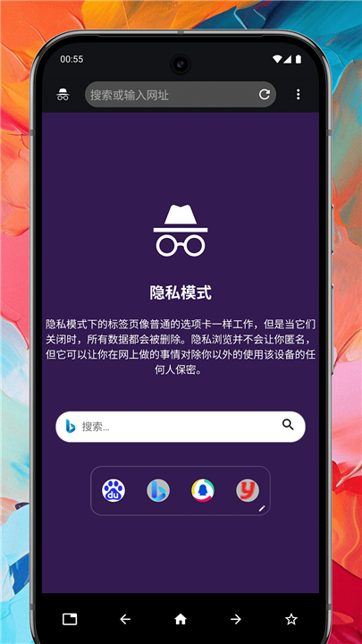 max浏览器截图4