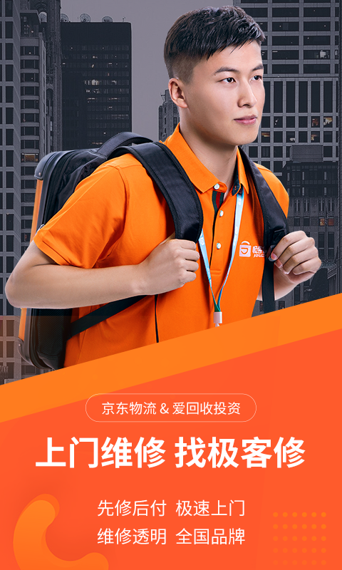 极客修截图1