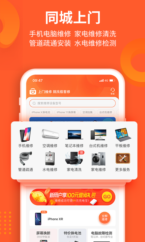 极客修截图3