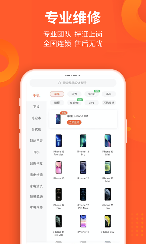 极客修截图4