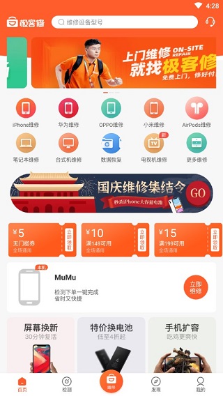 极客修