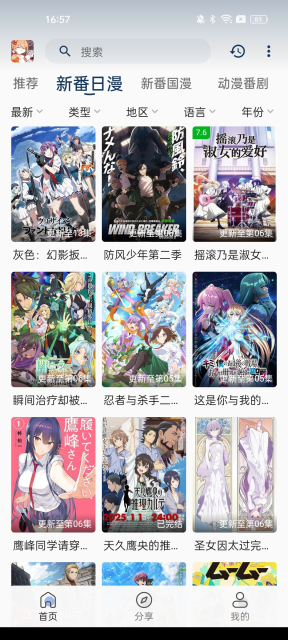 嘶哩嘶哩0