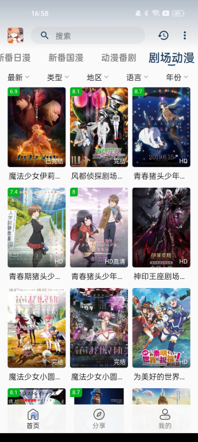 嘶哩嘶哩2