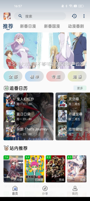 嘶哩嘶哩3