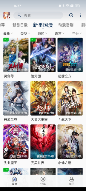 嘶哩嘶哩4