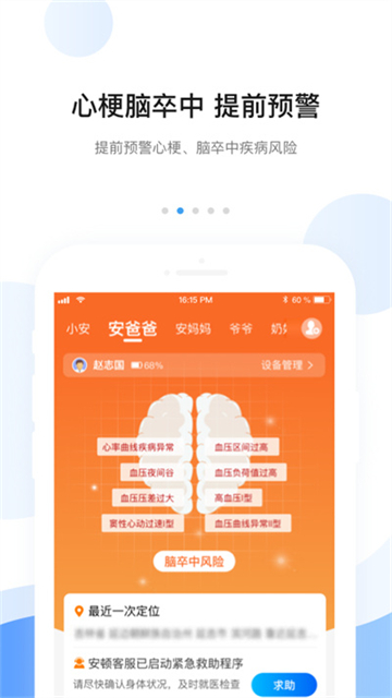 安顿截图1