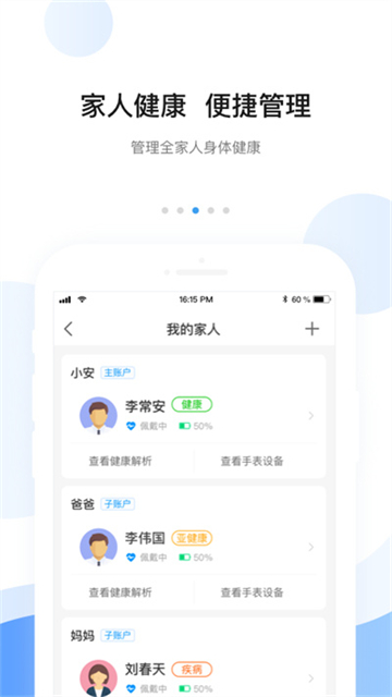 安顿截图3