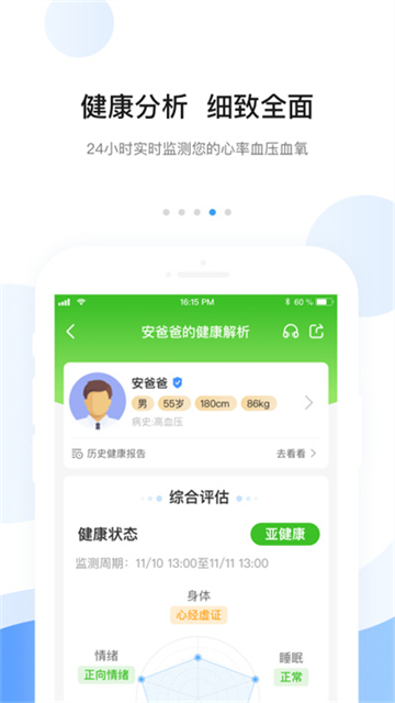 安顿截图4