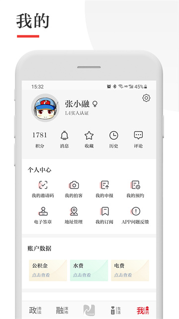 今日张家港截图4
