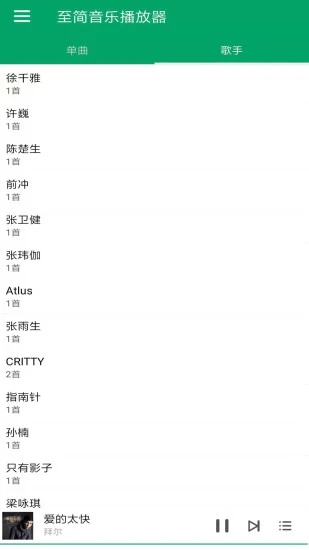 至简音乐0