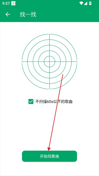 至简音乐播放器下载2025最新版