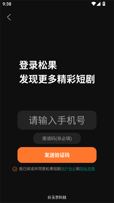松果短剧1