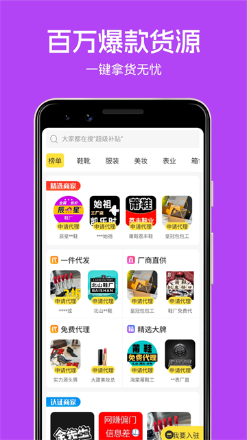 微商团长截图1