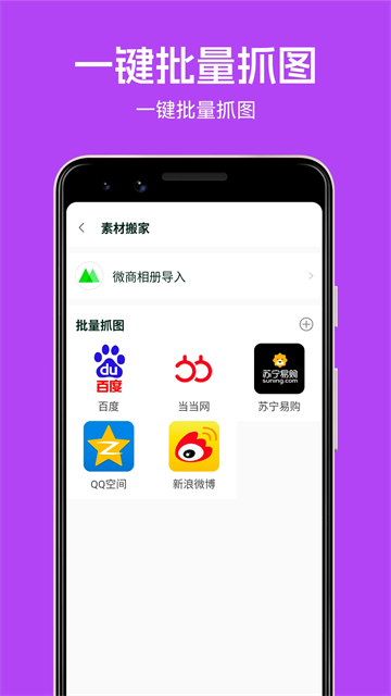微商团长截图5