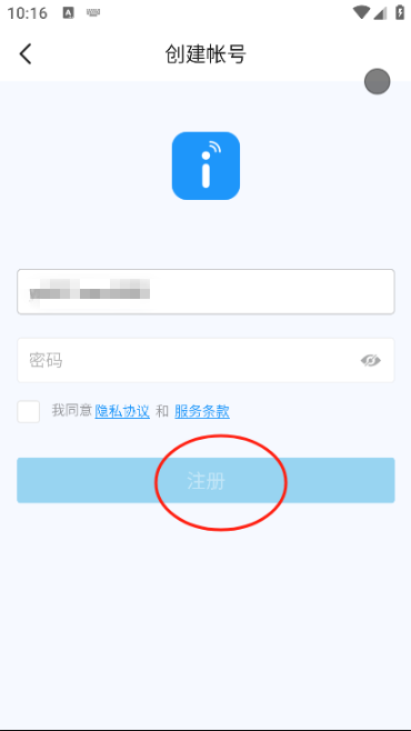 爱为物联