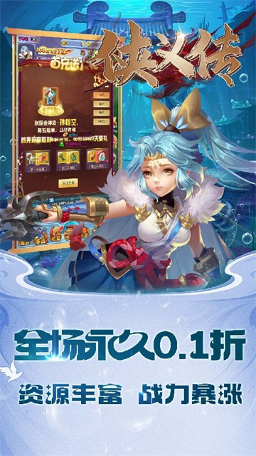 侠义传截图4