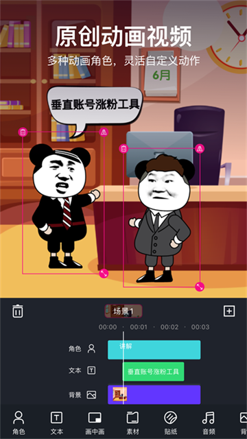 美册视频制作免费版截图1