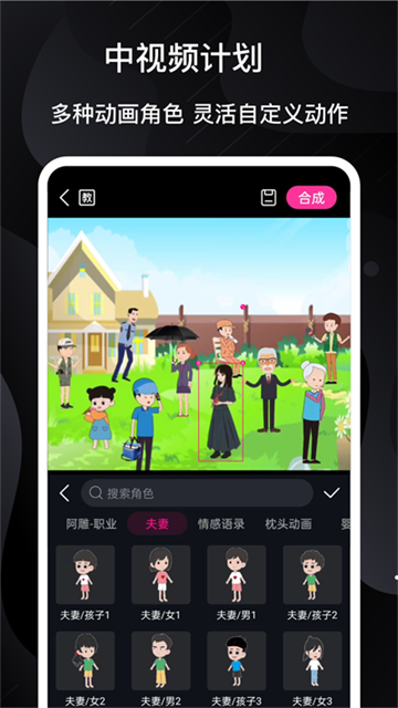 美册视频制作免费版截图2