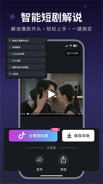 美册视频制作免费版截图3