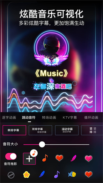 美册视频制作免费版截图4