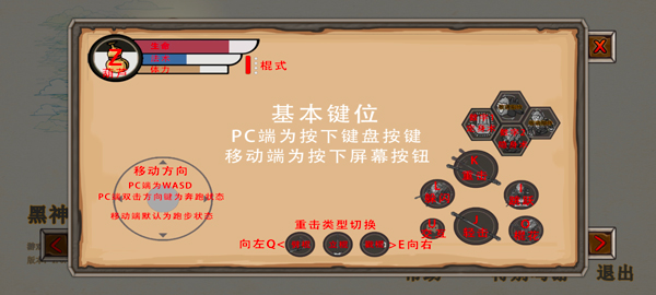 黑神话悟空吗喽版4