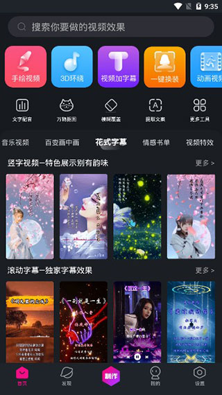 美册视频制作免费版