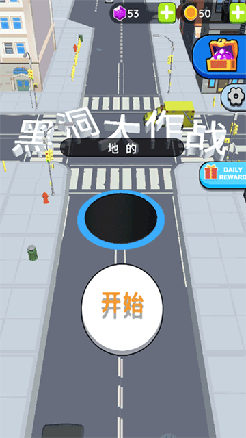 黑洞大作战无限时间版2