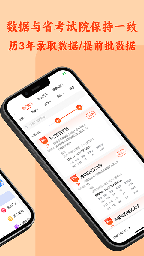 chat高考截图2