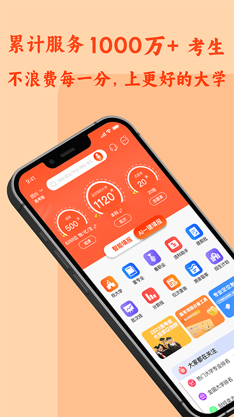 chat高考截图1