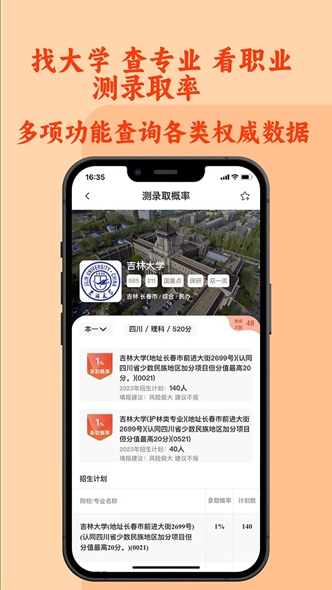 chat高考截图3