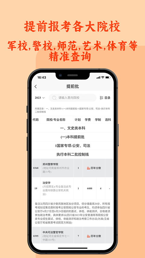 chat高考截图5