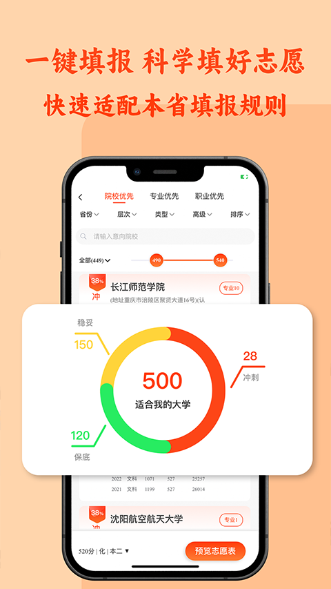 chat高考截图4