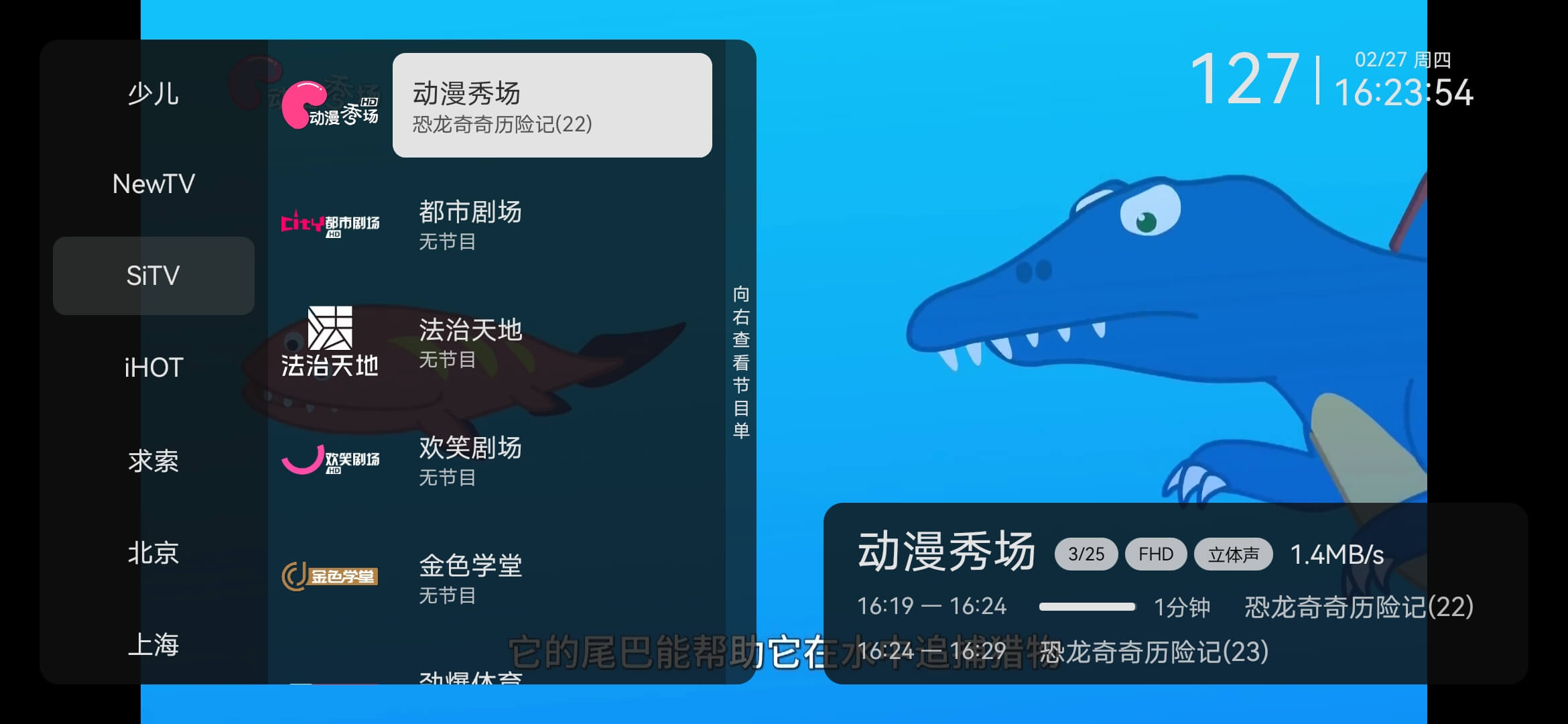 小飞电视截图1