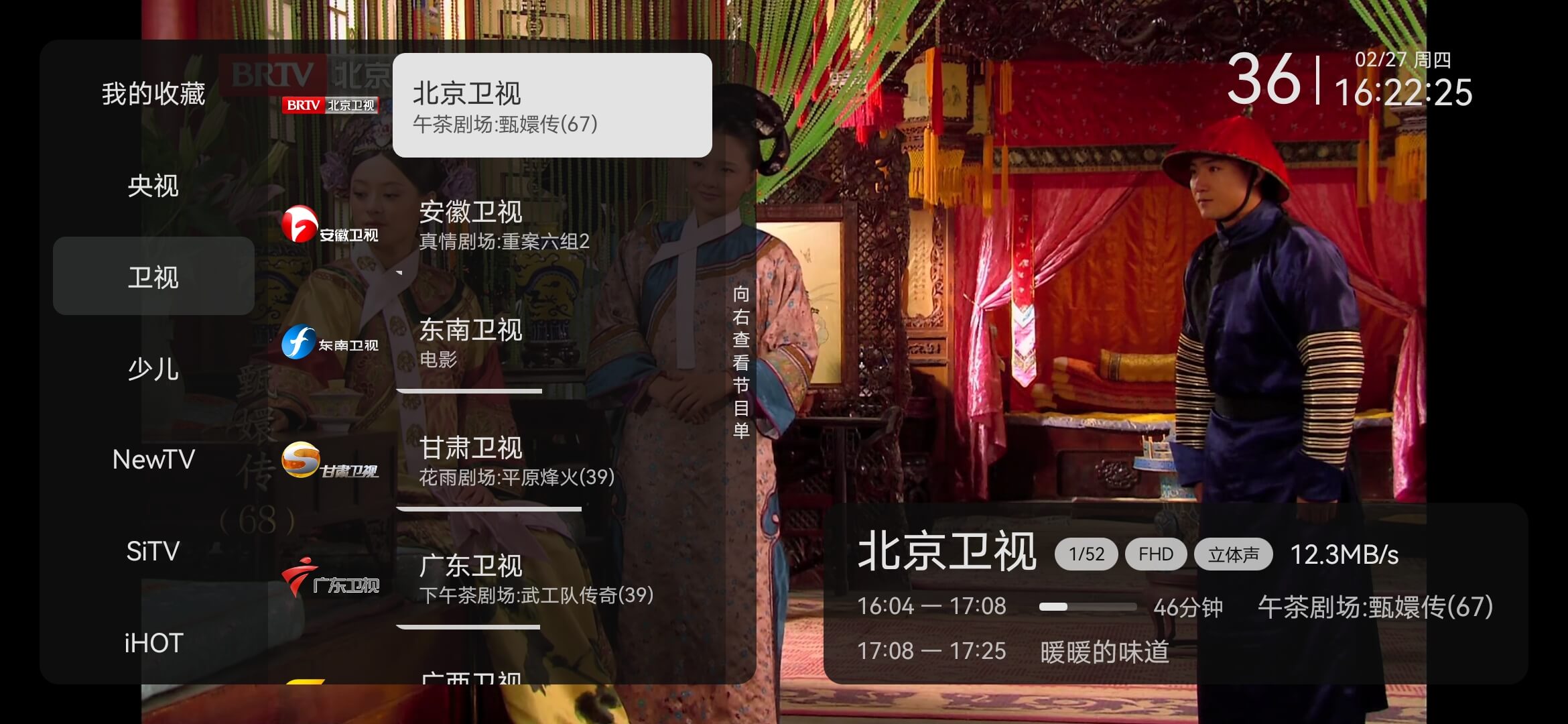 小飞电视截图4