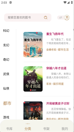 一键书阁0