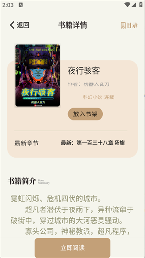 一键书阁3