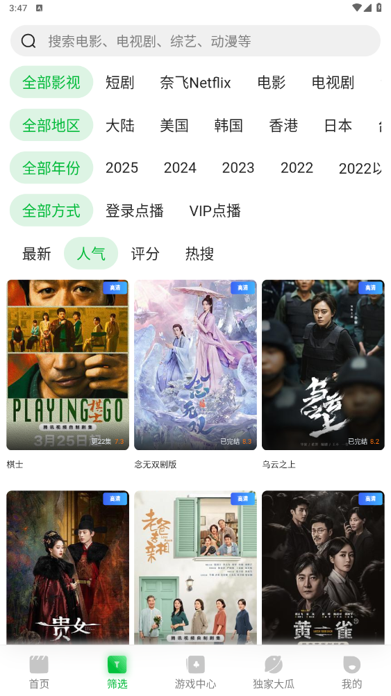 青柠TV截图2