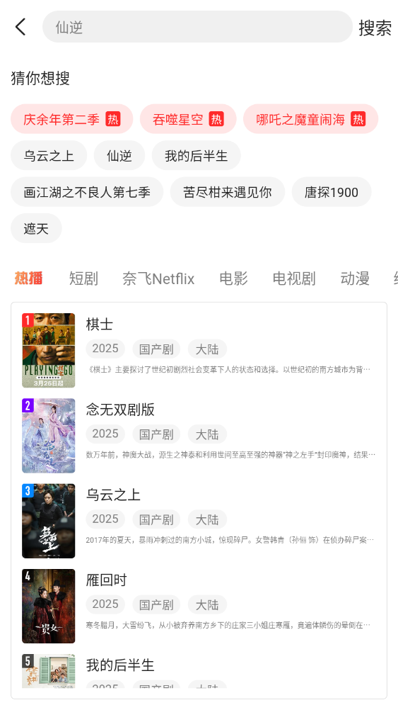 青柠TV截图4
